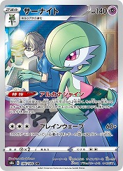画像ギャラリー No.018のサムネイル画像 / 「ポケモンカードゲーム」のハイクラスパック“VMAXクライマックス”が12月3日に発売。ソード&シールドの強力カードが多数再録