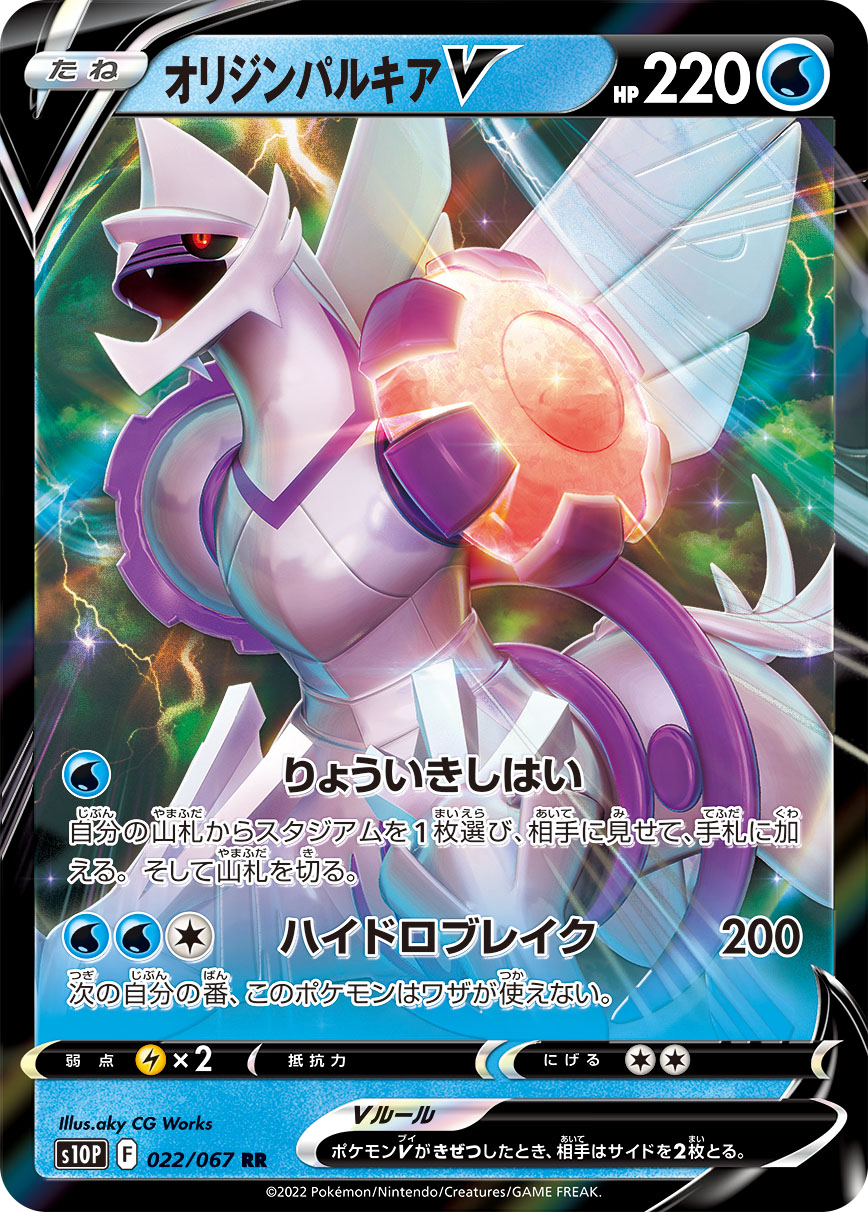 画像ギャラリー No.019 | 「ポケモンカードゲーム ソード&シールド 画像ギャラリー No.019 | 「ポケモンカードゲーム ソード&シールド