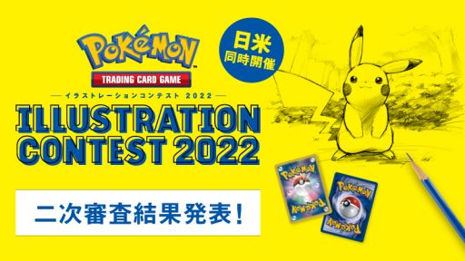 ���������꡼ No.001�Υ���ͥ������ / ��Pokémon Trading Card Game ���饹�ȥ졼����󥳥�ƥ��� 2022�פ��󼡿�����̤�ȯɽ