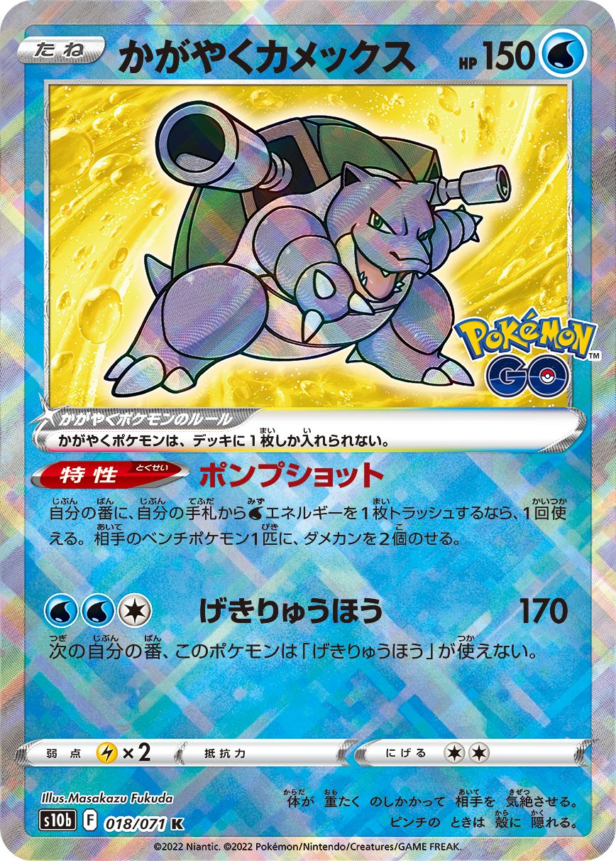 画像ギャラリー No.021 | 「ポケモンカードゲーム」,強化拡張パック 画像ギャラリー No.021 | 「ポケモンカードゲーム」,強化拡張パック