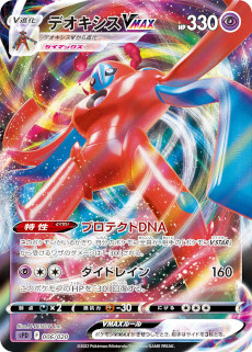 画像ギャラリー No.025 | 「ポケモンカードゲーム」，拡張パック