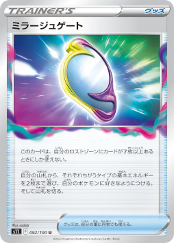 ポケモンカードゲーム」，拡張パック“ロストアビス”を7月15日に発売