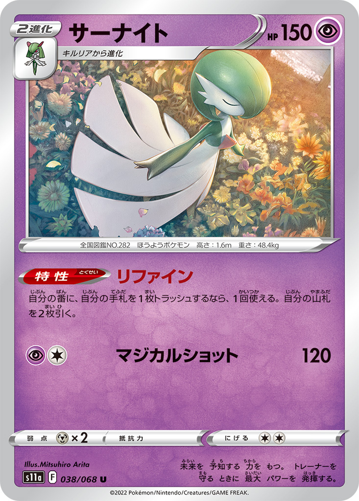 画像集 No.012 / 「ポケモンカードゲーム」,強化拡張パック“白熱の