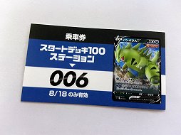 ���������꡼ No.012�Υ���ͥ������ / �֥ݥ���󥫡��ɥ�����ס��ȥ������ȥǥå�100���ơ������ɥץ쥹ȯɽ����ݡ��ȡ�ξ��ؤΥۡ���ǹԤ��롤���ۥǥå����θ���