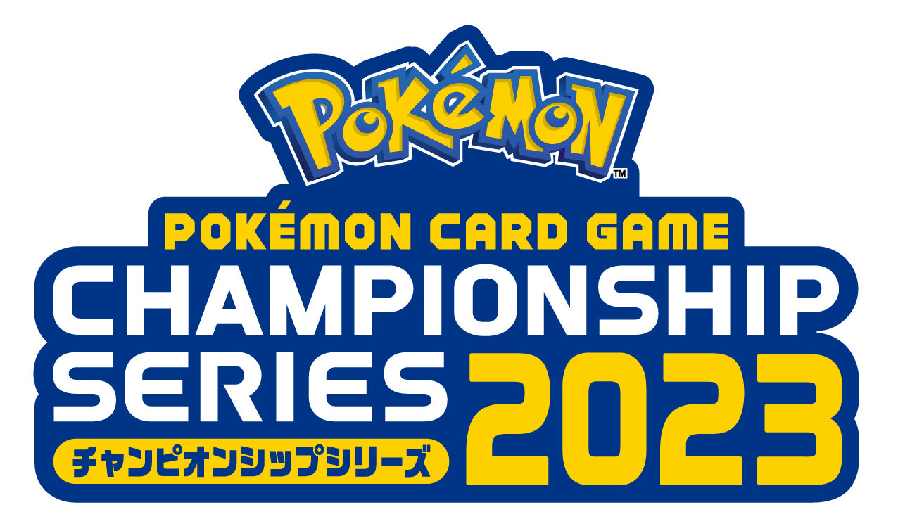 「ポケモンカードゲーム チャンピオンシップシリーズ2023」が9月にスタート。大型大会“チャンピオンズリーグ2023 横浜”を9月17日から開催