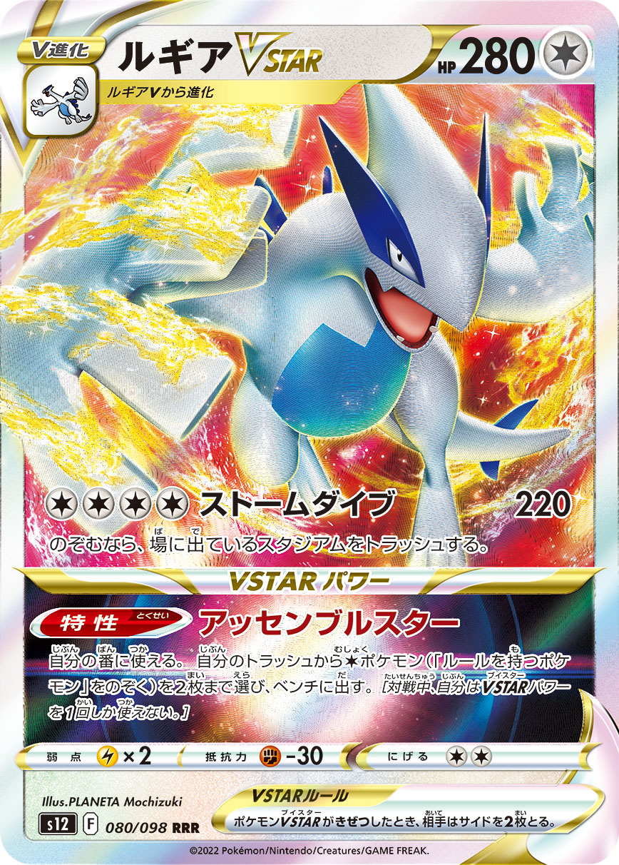 画像集 No.002 / 「ポケモンカードゲームソード&シールド」の拡張