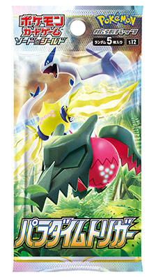 ポケモンカードゲームソード&シールド」の拡張パック“パラダイム