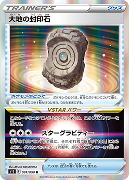 ポケモンカードゲームソード&シールド」の拡張パック“パラダイム