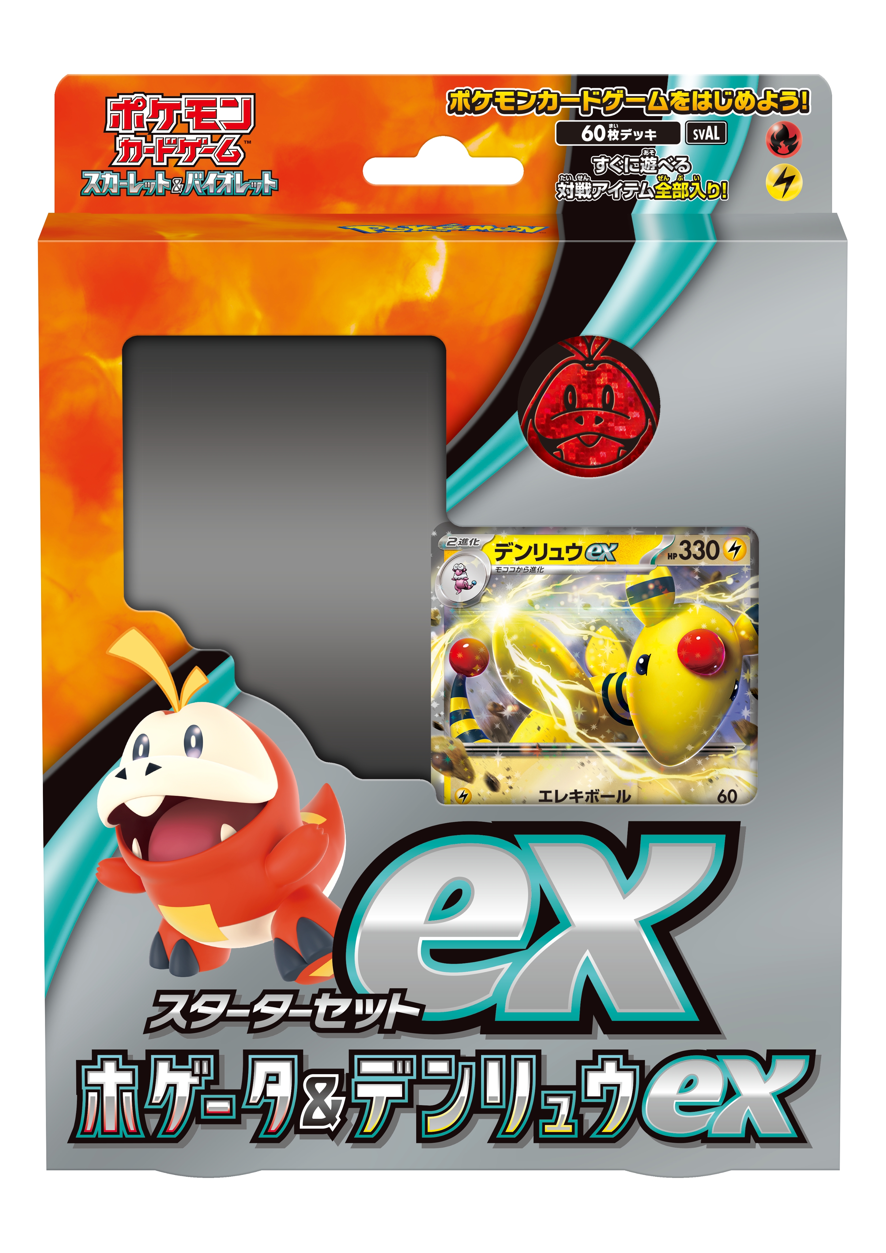 画像集 No.052 / 「ポケモンカードゲーム スカーレット&バイオレット
