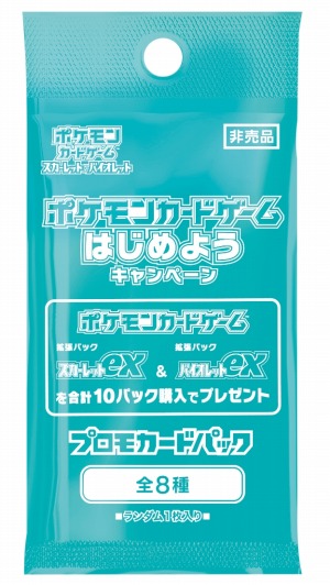 【108パックセット】ポケモンカードゲーム はじめようキャンペーン 3BOX