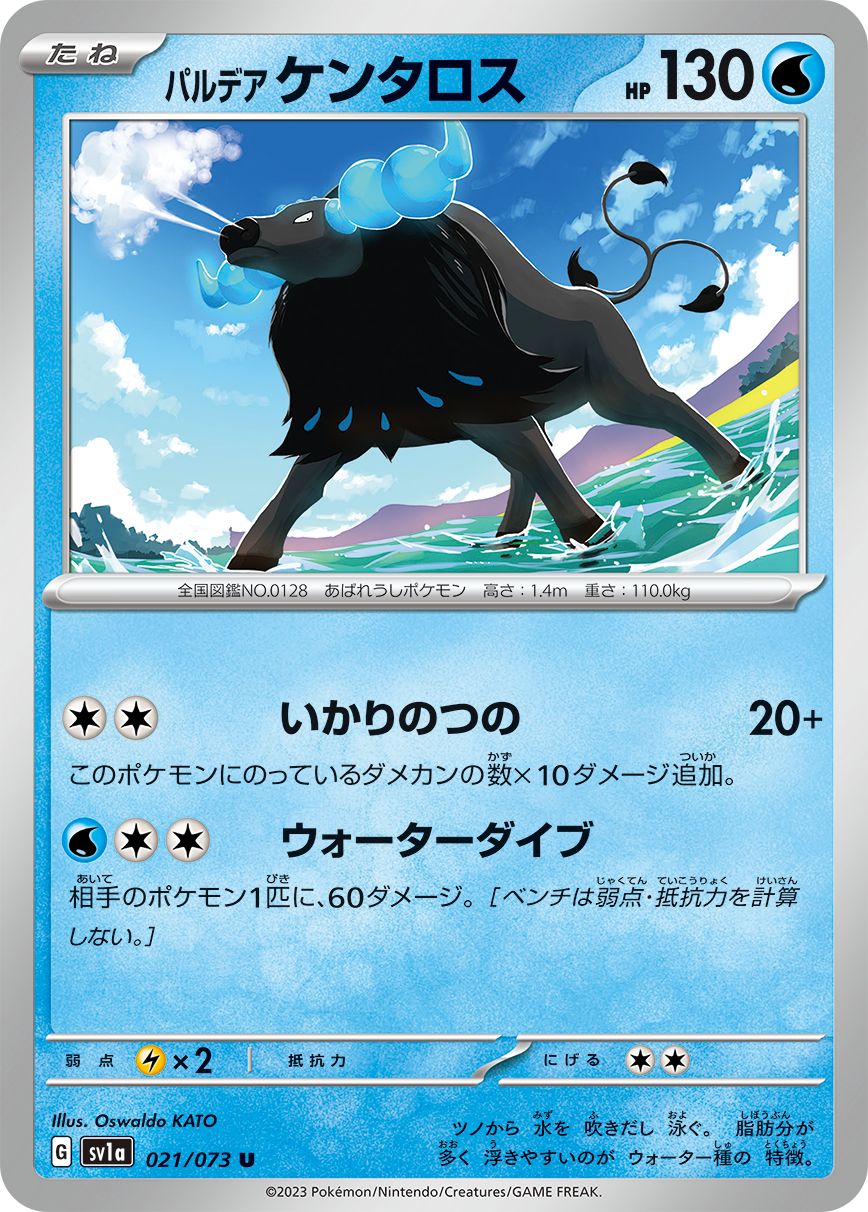 画像集一覧 / 「ポケモンカードゲーム」,強化拡張パック“トリプレット
