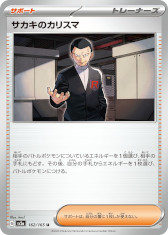 ꡼ No.008 | ֥ݥ󥫡ɥסĥѥåȥݥ󥫡151ɤ616ȯ䡣եͤߥ奦ޤǤνݥ151ɤϿ