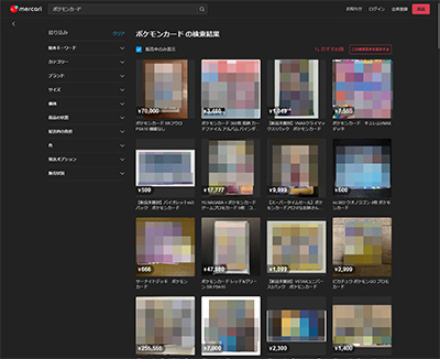 画像ギャラリー No.002のサムネイル画像 / ポケモンカードの転売や海賊版対策が進むか? ポケモンとメルカリが協定を締結して情報を共有
