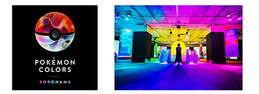 画像ギャラリー No.002のサムネイル画像 / ポケモンカードのイラストが横浜に集結。「Pokémon Card Art Walk in Yokohama Minatomirai」,6月27日より順次開催