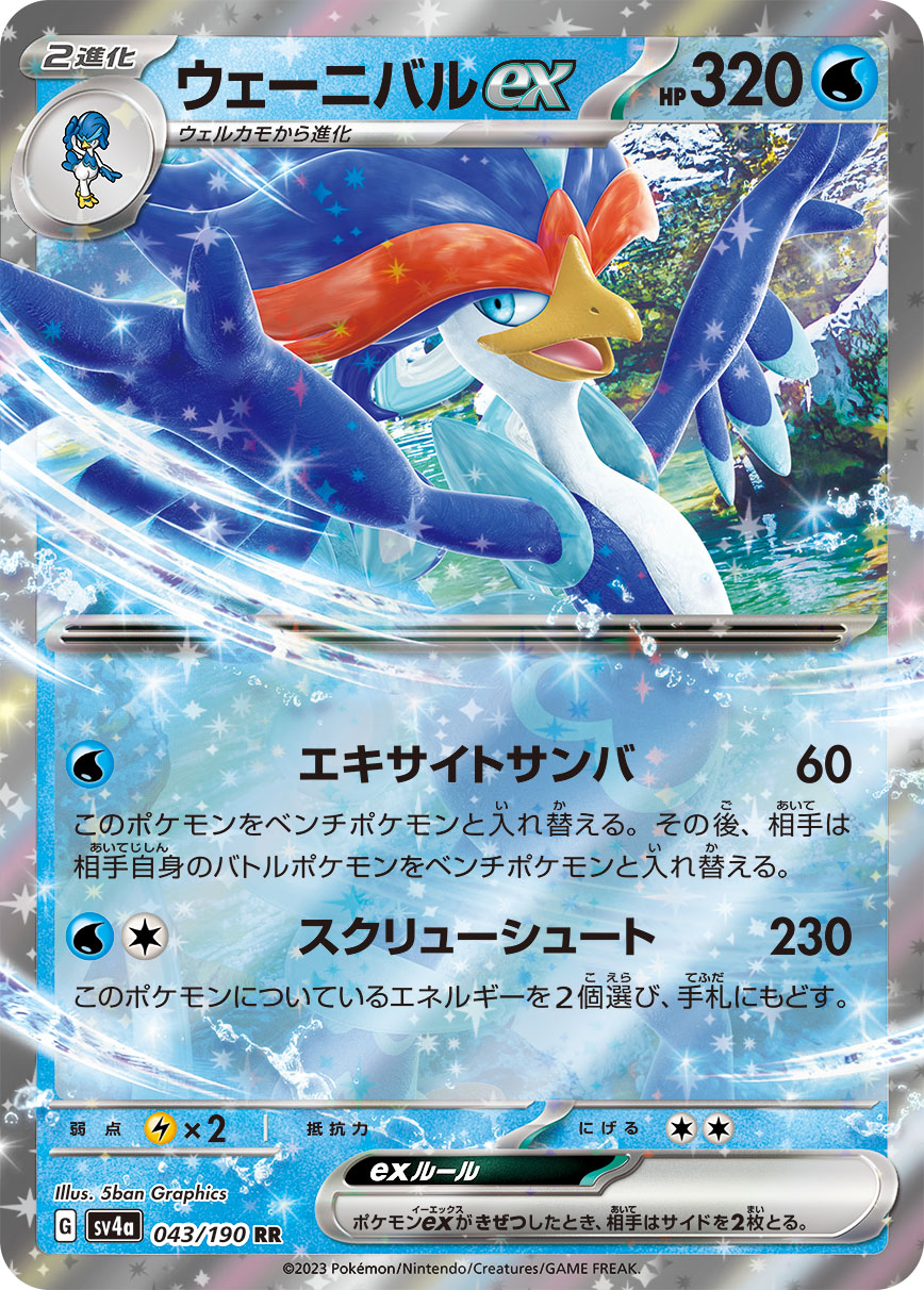 画像集 No.029 / 「ポケモンカードゲーム スカーレット&バイオレット 画像集 No.029 / 「ポケモンカードゲーム スカーレット&バイオレット