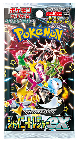 画像集 No.029 / 「ポケモンカードゲーム スカーレット&バイオレット 画像集 No.029 / 「ポケモンカードゲーム スカーレット&バイオレット