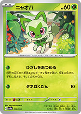 画像ギャラリー No.010のサムネイル画像 / 「ポケモンカードゲーム スカーレット&バイオレット ハイクラスパック シャイニートレジャーex」,12月1日に発売