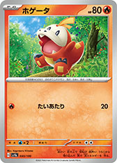 画像ギャラリー No.013のサムネイル画像 / 「ポケモンカードゲーム スカーレット&バイオレット ハイクラスパック シャイニートレジャーex」,12月1日に発売