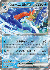 画像ギャラリー No.014のサムネイル画像 / 「ポケモンカードゲーム スカーレット&バイオレット ハイクラスパック シャイニートレジャーex」,12月1日に発売