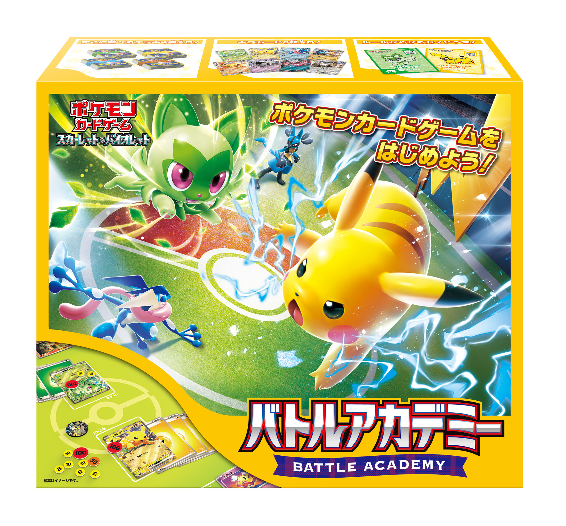 ポケモンカード新商品「バトルアカデミー」，3月8日に発売