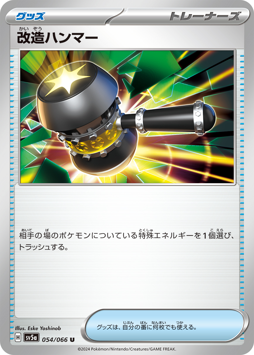 画像ギャラリー No.014 | ポケモンカード強化拡張パック「クリムゾン 画像ギャラリー No.014 | ポケモンカード強化拡張パック「クリムゾン