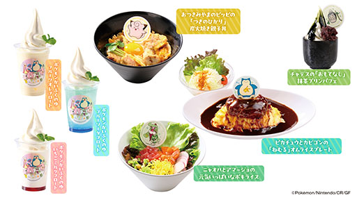 画像ギャラリー No.003のサムネイル画像 / 「ポケモンかいふくのゆ」,極楽湯RAKU SPAグループで3月8日から開催。8種のポケモンかいふく風呂や各種グッズ,フード・ドリンクが登場