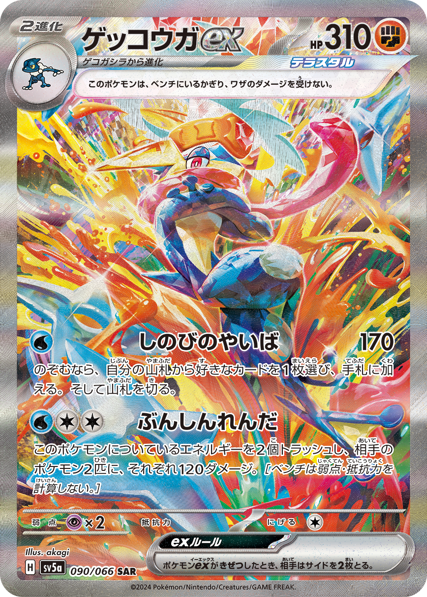 画像ギャラリー No.012 | ポケモンカードゲームの新拡張パック「変幻の 画像ギャラリー No.012 | ポケモンカードゲームの新拡張パック「変幻の