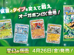 �ݥ���󥫡��ɥ�����ο���ĥ�ѥå����Ѹ��β��̡פ�4��26����ȯ����ꡣ�֥������ݥ�ex�פ�֥�����פʤɡ�DLC�Υ���饯��������Ͽ�����