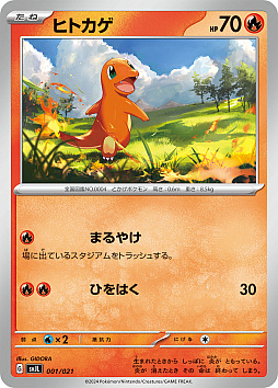 画像ギャラリー No.009のサムネイル画像 / ポケモンカードゲームSVシリーズのバトルマスターデッキ「テラスタル リザードンex」「パオジアンex」,5月17日発売決定