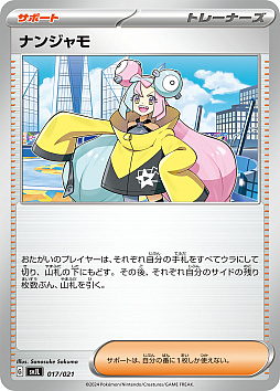 画像ギャラリー No.017のサムネイル画像 / ポケモンカードゲームSVシリーズのバトルマスターデッキ「テラスタル リザードンex」「パオジアンex」,5月17日発売決定