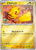 画像ギャラリー No.006のサムネイル画像 / 「ポケモンカードゲーム」の構築デッキ「テラスタイプ:ステラ ニンフィアex」「テラスタイプ:ステラ ソウブレイズex」が8月30日に発売決定