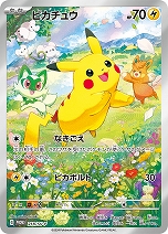画像ギャラリー No.008のサムネイル画像 / 「ポケモンカードゲーム」の構築デッキ「テラスタイプ:ステラ ニンフィアex」「テラスタイプ:ステラ ソウブレイズex」が8月30日に発売決定