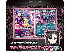 �ݥ����ο��������������åȡ֥ޥꥣ�Υ��ڥ�����������ex�ס֥������Υ���Х���᥿������ex�פ�ȯ����ꡣ�ե륤�饹�ȥ����ɤ�������