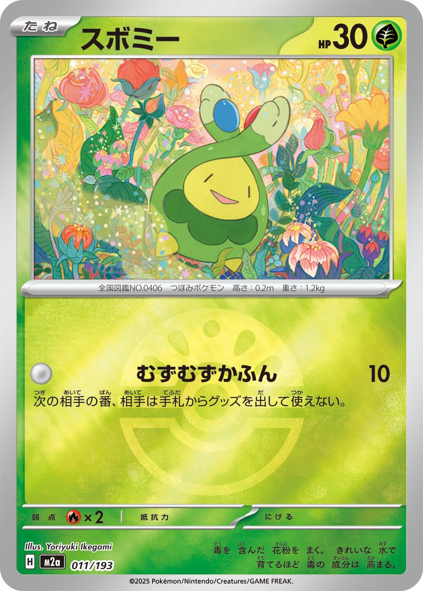 ꡼ No.017 | ֥ݥסϥɤϿΡMEGAɥ꡼exפ1128100Ρ֥ȥǥå100 Хȥ륳쥯פ1219ȯ