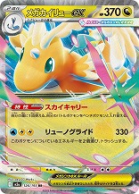 美品、激レア2002.抽選限定.世界5000名ポケモントリプルゲットキャンペーン 画像ギャラリー No.062 | 「ポケカ」，強力カードが再録の「MEGA