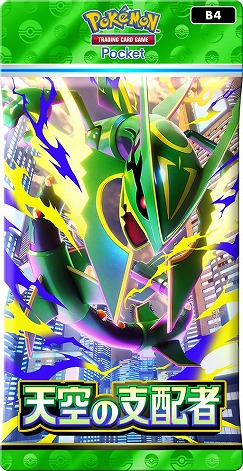 画像ギャラリー No.003のサムネイル画像 / 「ポケカ」＆「ポケポケ」，双方でメガレックウザ収録の新拡張パックを7月末にリリース。特別なキャンペーン開催に向けた特設サイトがオープン