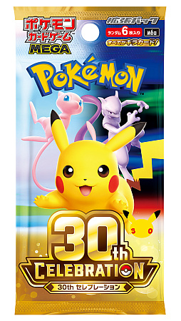 画像ギャラリー No.001のサムネイル画像 / 「ポケモンカードゲーム」30周年記念商品の追加抽選販売を実施決定。8月28日12:00より抽選応募受付を開始