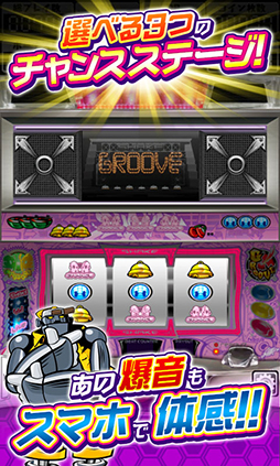 パチスロ SHAKE II