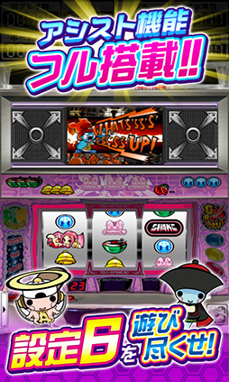 パチスロ SHAKE II