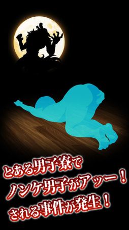 画像集#002のサムネイル/「アッー!とホーム 黙示録 〜人狼ゲームやらないか〜」が5月中旬に配信