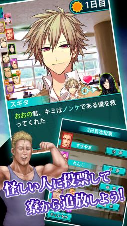 画像集#003のサムネイル/「アッー!とホーム 黙示録 〜人狼ゲームやらないか〜」が5月中旬に配信