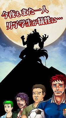 画像ギャラリー No.002のサムネイル画像 / 「脱出!人狼学園【人狼を学校から追い出そう!】」が累計6万DLを突破