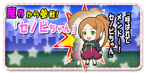 画像集#003のサムネイル/Android版「ふるさとコネクション」“ふるキャラ”を育ててPR合戦を勝ち抜こう