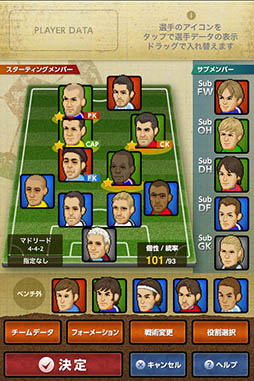 画像集#002のサムネイル/サッカーチーム運営シミュレーション「Webサッカー」の事前登録がスタート