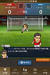 画像集#006のサムネイル/サッカーチーム運営シミュレーション「Webサッカー」の事前登録がスタート