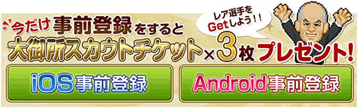 画像集#008のサムネイル/サッカーチーム運営シミュレーション「Webサッカー」の事前登録がスタート