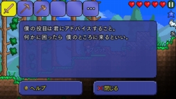 画像集#008のサムネイル/「テラリア」がスマートフォンに登場。タッチ操作をはじめ,最適化が図られたユーザーインタフェースなどのプレイフィールをレポート