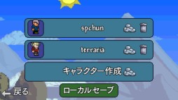 画像ギャラリー No.005のサムネイル画像 / iOS版「テラリア」,アップデートでアイテムやモンスターなどの種類が大幅増加