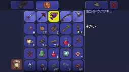 画像ギャラリー No.003のサムネイル画像 / スマホ版「テラリア」が“iOS 9”に正式対応して販売を再開。釣りやマウントなど「1.2.3-1.2.4」相当のコンテンツを実装