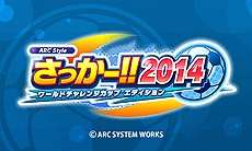 ������#003�Υ���ͥ���/3DS���������奢�륵�å����������ARC STYLE: ���ä�������2014�פ�5��14������ۿ����ѥ��륲�����SLICE IT!�פ��θ����ۿ���������������